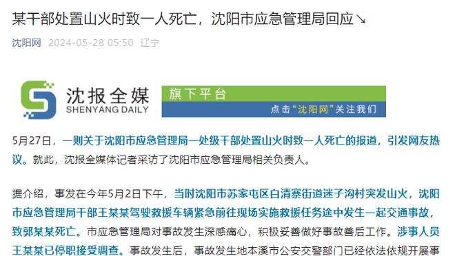 勇拓裁判报告：勇士获利两次 最后9.7秒库里出界球权应归属开拓者