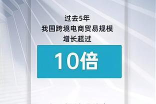 蒙蒂：喜欢替补阵容的表现 他们帮助球队追分